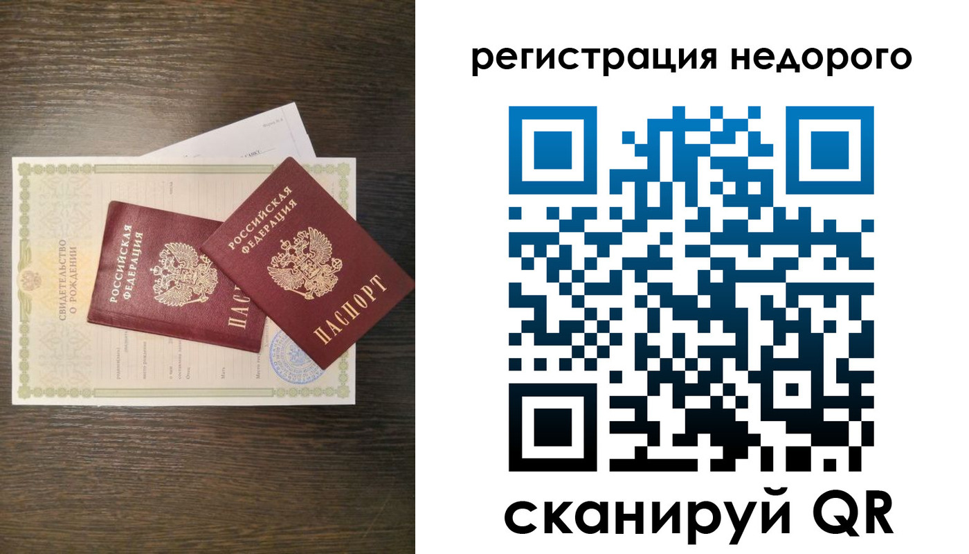 прописка от собственника в Новопавловске