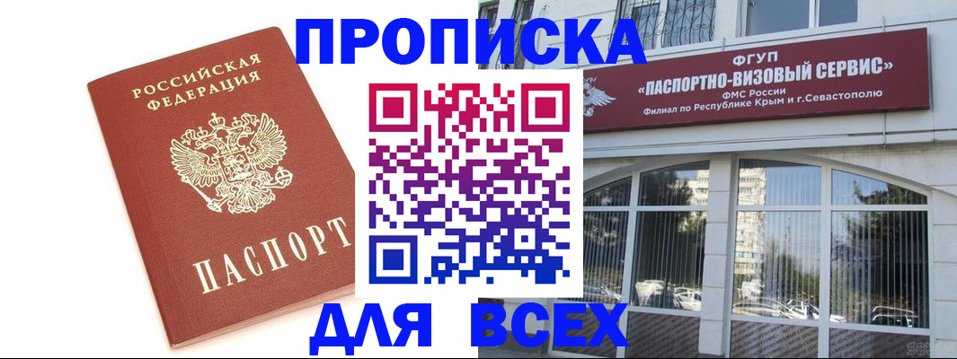 прописка ребенка в Новопавловске