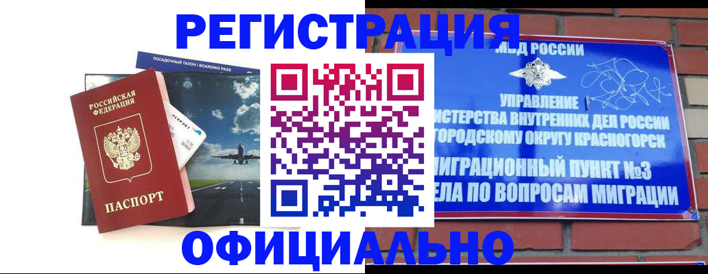 прописка для военкомата в Новопавловске