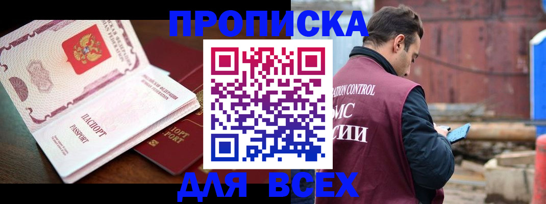 временная регистрация в квартире в Новопавловске
