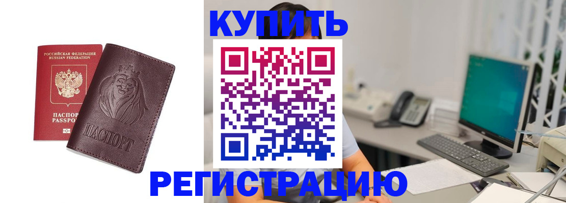 временная регистрация госуслуги в Новопавловске