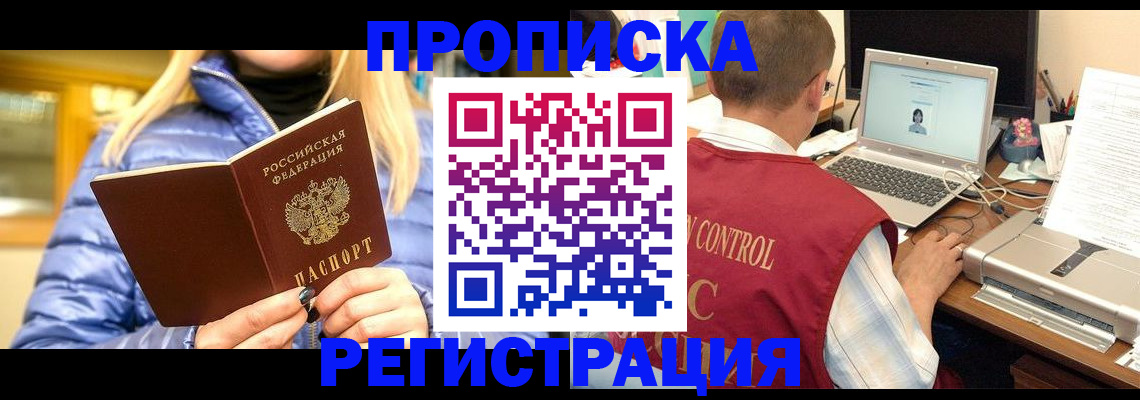 временная регистрация поиск в Новопавловске