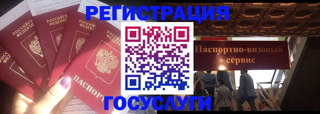 временная регистрация собственник в Новопавловске