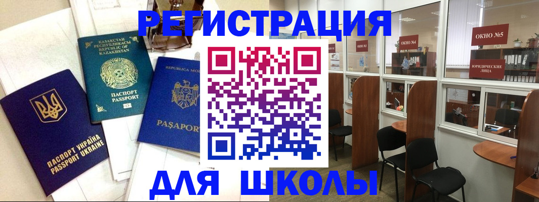 временная регистрация для всех в Новопавловске