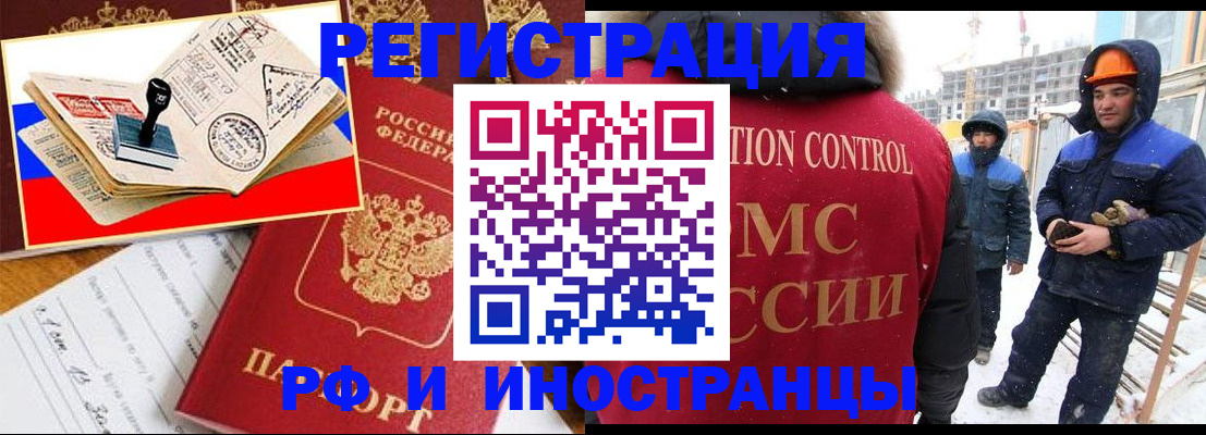 прописка поиск в Новопавловске